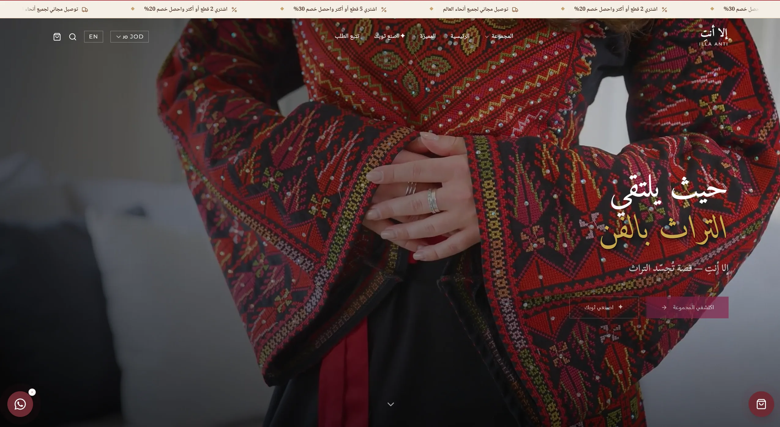 Illa-Anti Store — embroidery store with AI shopping