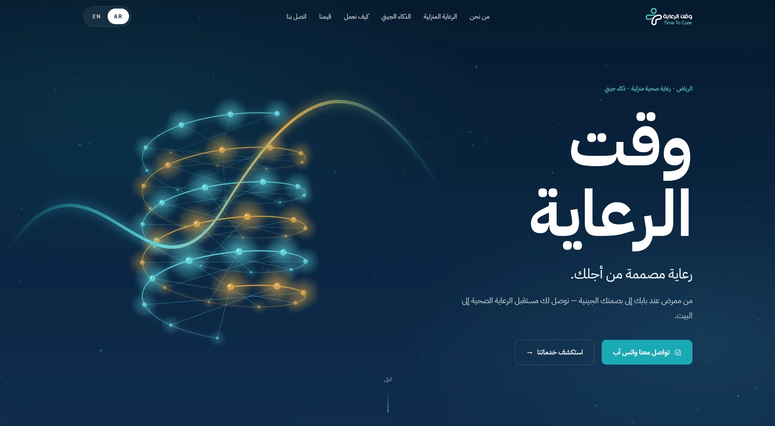 SeenaTech project — Time Care, a healthcare and DNA testing center
