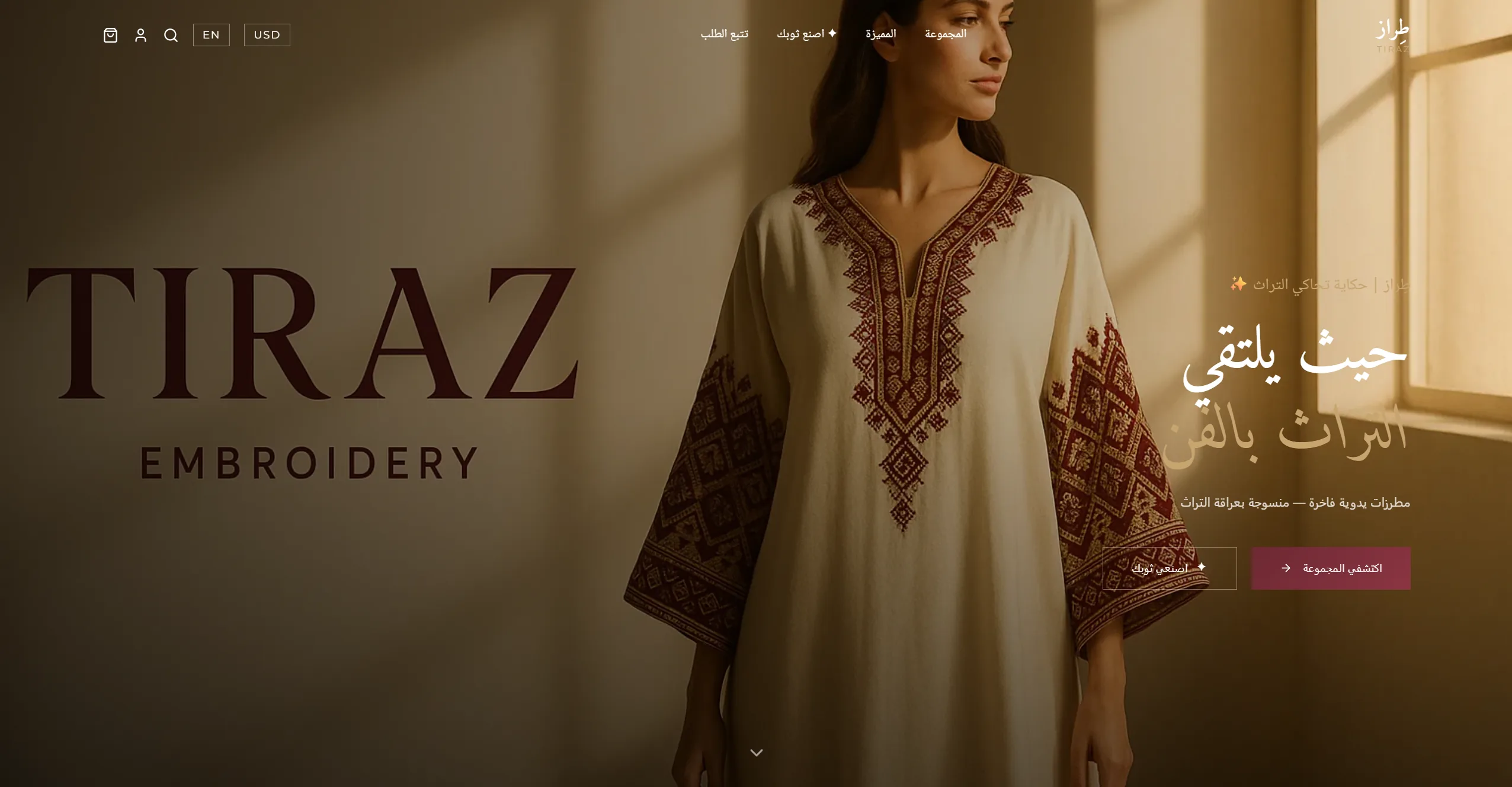 SeenaTech project — Tiraz Store, an embroidered-fashion store